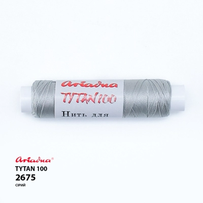 Нитка Ariadna Tytan 100 2675/200 (пальчик)