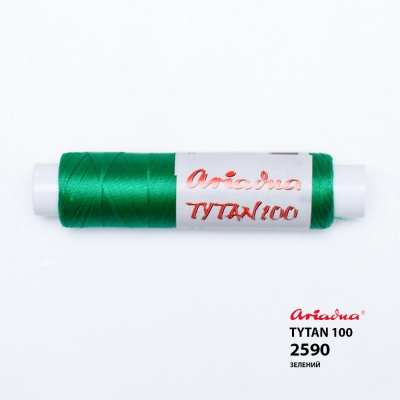 Нитка Ariadna Tytan 100 2590/100 (пальчик)
