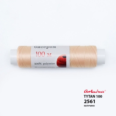 Нить Ariadna Tytan 100 2561/100 (пальчик)