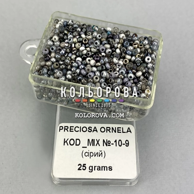 Preciosa MIX №10-9 (сірий)