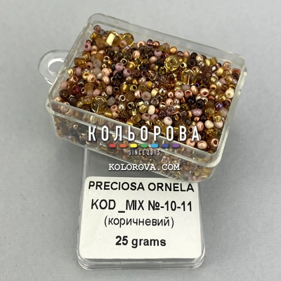 Бісер Preciosa MIX №10-11 (коричневий)