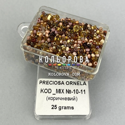 Preciosa MIX №10-11 (коричневый)
