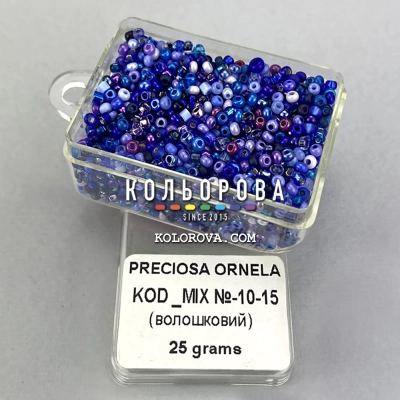 Бісер Preciosa MIX №10-15 (волошковий)