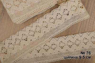 Мереживо натуральне 076