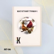 Магнітний тримач для голок та схем МТ-06 "Зимові кардинали" 
