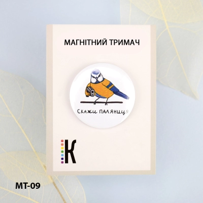 Магнітний тримач для голок та схем МТ-09 "Скажи паляниця" 