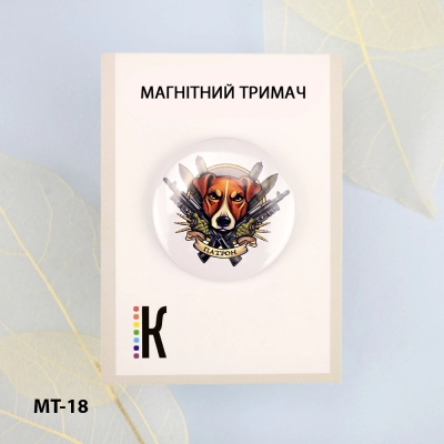 Магнітний тримач для голок та схем МТ-18 "Патрон непереможний" 