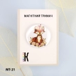 Магнитный держатель для игл и схем МТ-21 "Рыжая красотка"