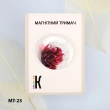 Магнітний тримач для голок та схем МТ-23 "Жоржина" 