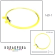 NURGE Spring Metal Hoops (195 mm) 160-1