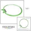 NURGE Spring Metal Hoops (195 mm) 160-1