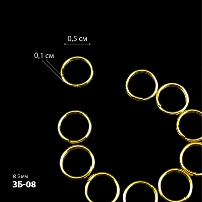 З'єднувальне кільце подвійне 0.5 см ЗБ-08 (≈50 шт)