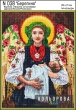 Набір для вишивки N 038 "Берегиня" 