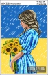 Embroidery kit format A3+ 328 "Unconquered"