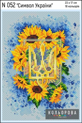 Набір для вишивки N 052  "Символ України" 