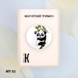 Магнитный держатель для игл и схем МТ-32 "Крошка-панда"