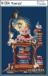 Набор для вышивки N 064 "Книжник"