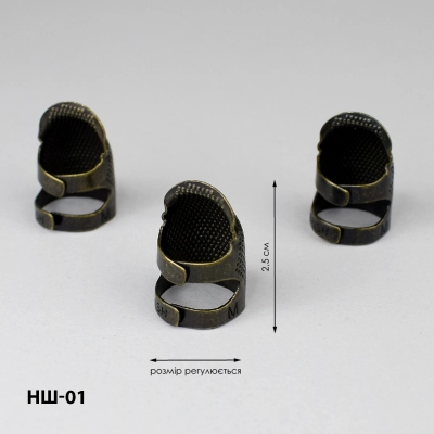 Наперсток універсальний НШ-01