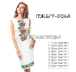 Women's Sleeveless Dress PJ B/R-006A