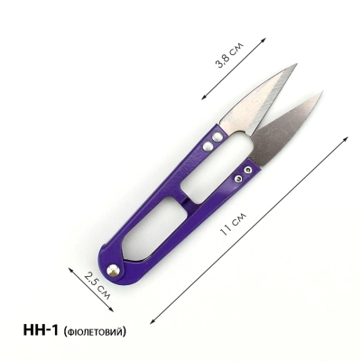 Ножницы для подрезки нитей НН-1 (фиолетовый)