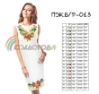 Women's Sleeveless Dress PJ B/R-013