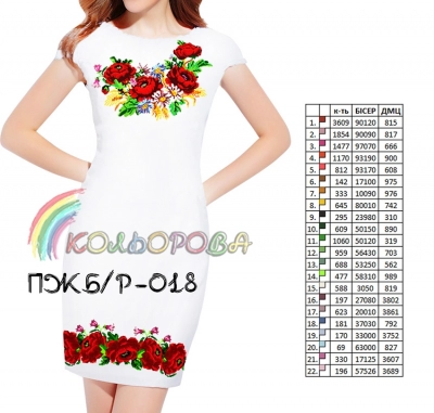Women’s Sleeveless Dress PJ B/R-018