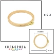 Nurge Wooden Embroidery Hoops with Screw (Ø160 mm, h. 16 mm.) 110-3