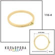 Nurge Wooden Embroidery Hoops with Screw (Ø190 mm., h. 16 mm.) 110-4