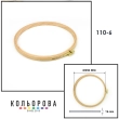 П'яльця Nurge дерев'яні з гвинтом (Ø250 мм., h. 16 мм.) 110-6