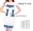 Women's Sleeveless Dress PJ B/R-021
