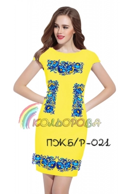 Women's Sleeveless Dress PJ B/R-021