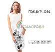 Women's Sleeveless Dress PJ B/R-031