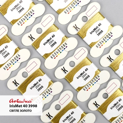 Ariadna Irismet Thread 40 3998 (pack of 10 pcs)