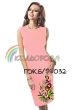 Women's Sleeveless Dress PJ B/R-032