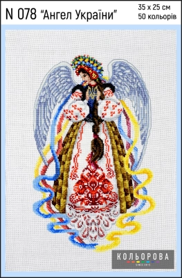Набір для вишивки N 078 "Ангел України" 