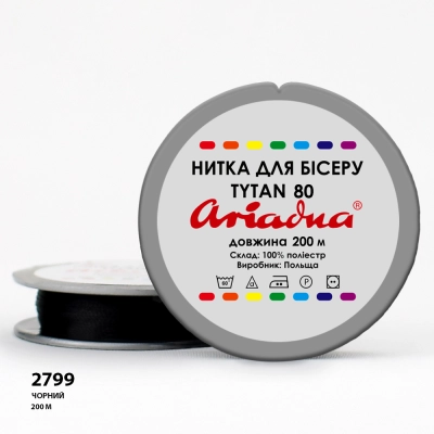 Нитка Ariadna Tytan 80 2799/200