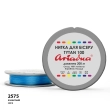 Нить Ariadna Tytan 100 2575/200 (шайба)