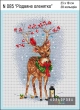 Набор для вышивки N 085 "Рождественский олененок"