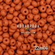 Preciosa 22m04 матовый 6/0