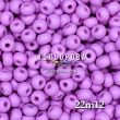 Preciosa 22m12 матовый 6/0