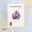 Магнітний тримач для голок та схем МТ-65 "Метелики"