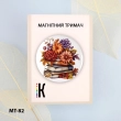 Магнітний тримач для голок та схем МТ-82 "Почитаємо?"