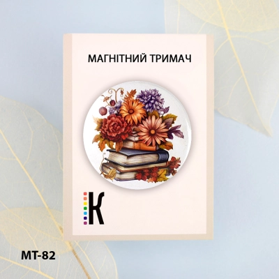 Магнітний тримач для голок та схем МТ-82 "Почитаємо?"