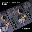 Термонаклейка А-3 (29х38 см.) А3 Т-003