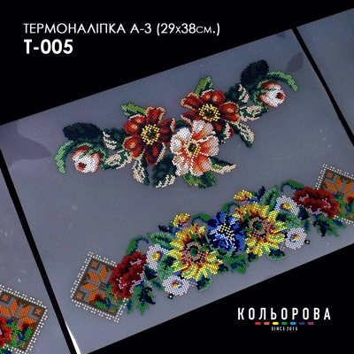 Термоналіпка А-3 (29х38 см.) А3 Т-005