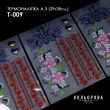 Термонаклейка А-3 (29х38 см.) А3 Т-009