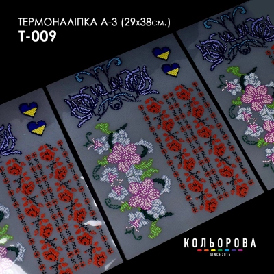 Термонаклейка А-3 (29х38 см.) А3 Т-009