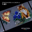 Термонаклейка А-4 (18х29 см.) А4 Т-001