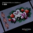 Термоналіпка А-4 (18х29 см.) А4 Т-004