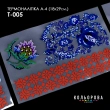 Thermal Sticker A-4 (18x29 cm) A4 T-005